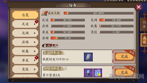 阴阳师收集图片