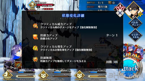 FGO永久冻土帝国空想树3