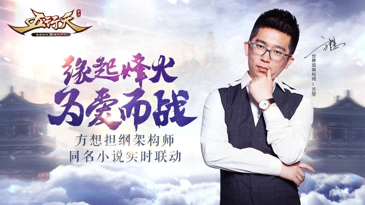 五行天手游图片2