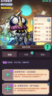 巨像骑士团米开朗基罗图片