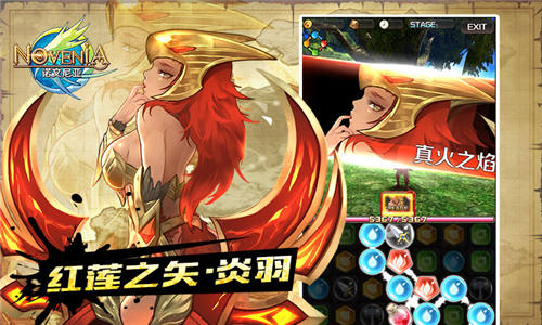 图3：红莲之矢?炎羽1