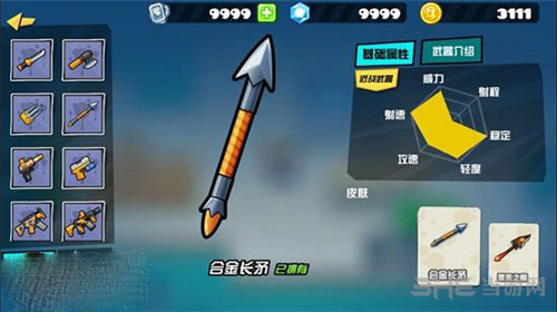反斗联盟老关图片4