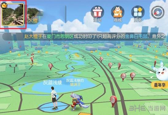 一起来捉妖点击左上角玩家人物头像
