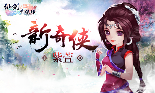 仙剑奇侠传3D回合截图1