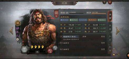 三国志战略版爆头队图