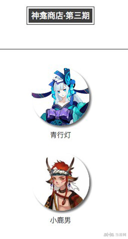 阴阳师手游截图4