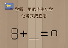 微信脑力大乱斗游戏第15关怎么过 第15关通关攻略详解