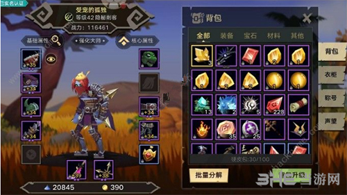 无尽远征