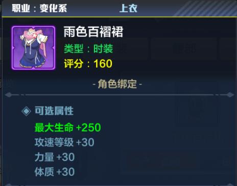 猎人手游怪盗时装属性2