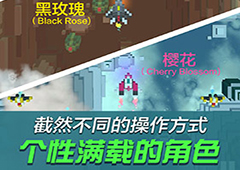 老时光的新翻样 《像素飞机大战》亮点深扒