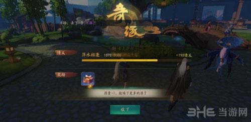 神都夜行录划拳奇缘6