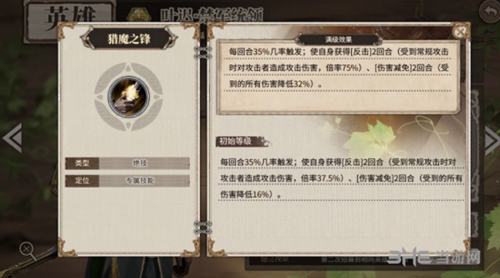 时之歌叶迟2