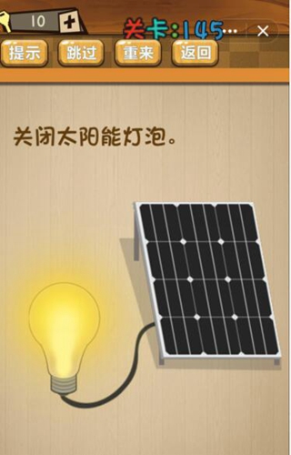 神脑洞第145关图