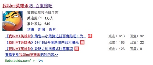 我叫MT英雄杀图片4