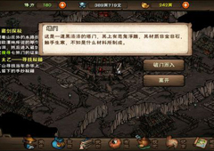 烟雨江湖太乙教攻略 门派玩法及人物介绍