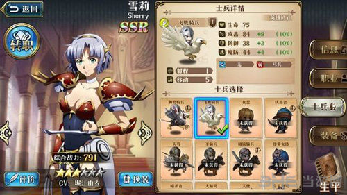 梦幻模拟战手游雪莉图片