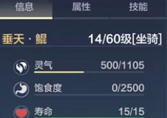 妄想山海垂天鲲怎么进化 垂天鲲进化方法及技能属性介绍
