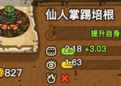 黑暗料理王仙人掌踢培根皇冠配方图鉴 仙人掌踢培根菜谱