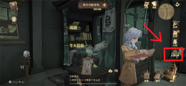 哈利波特魔法觉醒收礼物表情获得方法 哈利波特魔法觉醒1