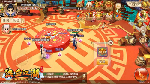 热血江湖手游图片6