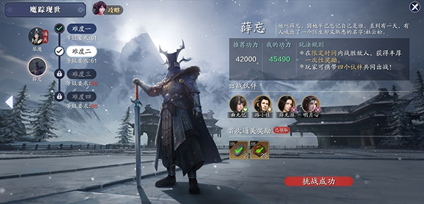 天涯明月刀手游薛忘副本图