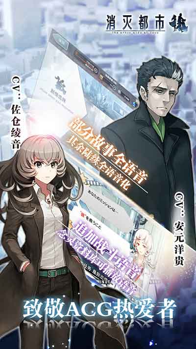 消灭都市图片4