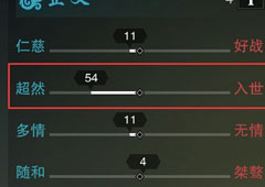 楚留香手游超然有什么用 超然作用及提升方法攻略