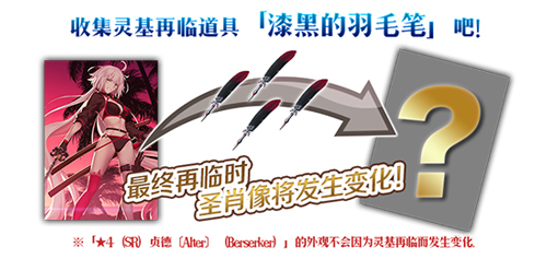 FGO漆黑的羽毛笔2
