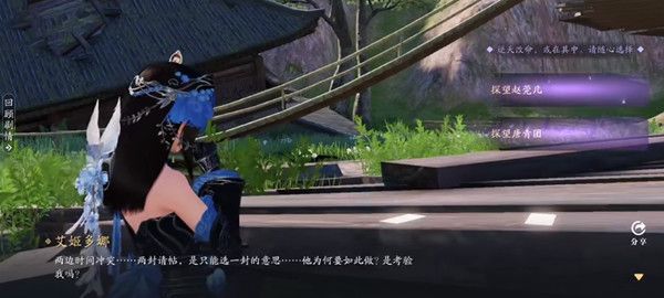 天涯明月刀手游双面剧情介绍1