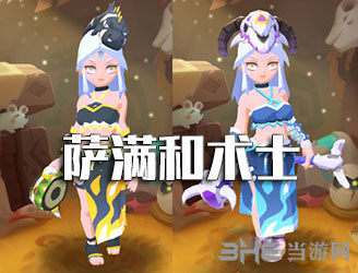 不休的乌拉拉萨满和术士