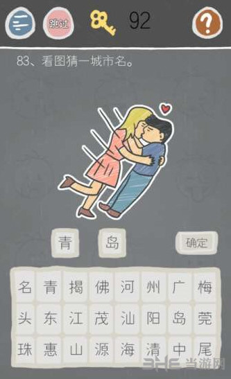 史小坑游戏图片