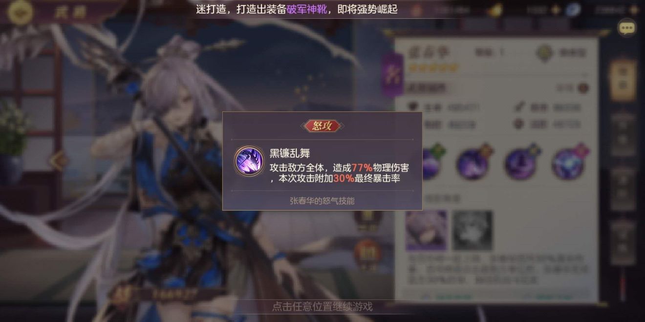 三国志幻想大陆女团阵容图片17