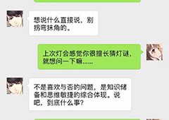 恋与制作人元宵节短信攻略 元宵节短信对话剧情一览