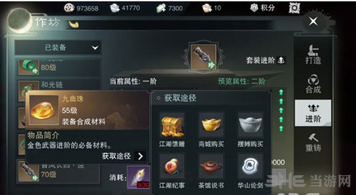 楚留香手游九曲珠截图