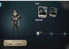 第五人格运动员天赋怎么加点  威廉艾利斯天赋加点攻略