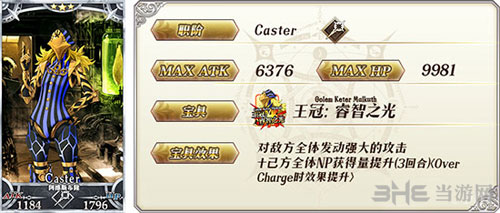 FGO永久冻土帝国英灵3