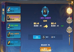 仙剑奇侠传四手游银两怎么花 银两使用心得