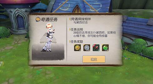 女仆黛西