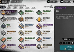 我的侠客洛神赋图怎么获取 橙色物品获取方法详解