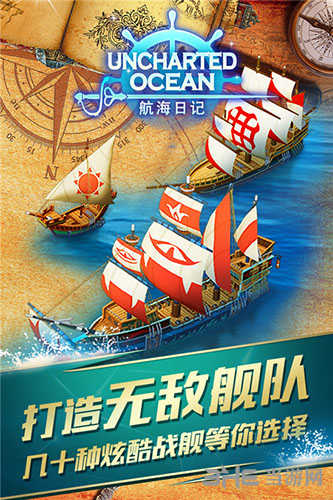 航海日记