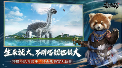 妄想山海异兽角图