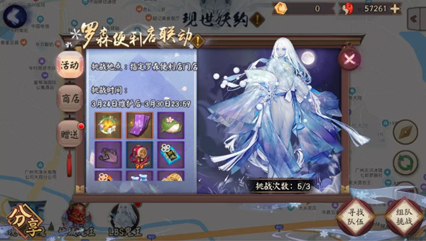 阴阳师罗森鬼王怎么打1