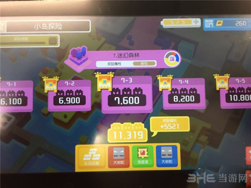 宝可梦探险寻宝迷幻森林7-3图片