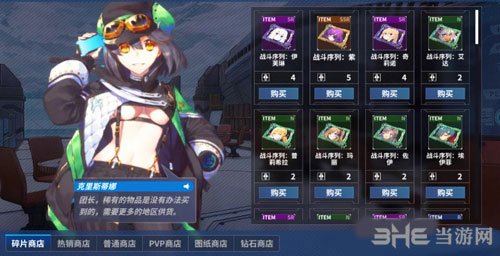 重装战姬战斗序列1