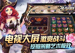 圣剑联盟商店介绍 商店装备种类及功能详解