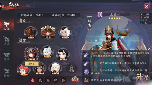 长安幻世绘4