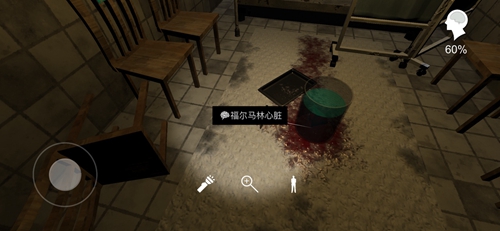 孙美琪疑案方婷婷福尔马林心脏图