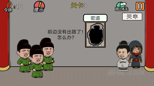 总有贱婢想害本宫图片2