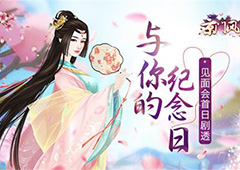 古风开场 《京门风月》揭幕线下见面会首日