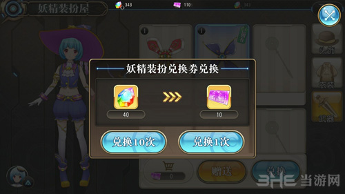 叛逆性百万亚瑟王纳克拉维时装图片1
